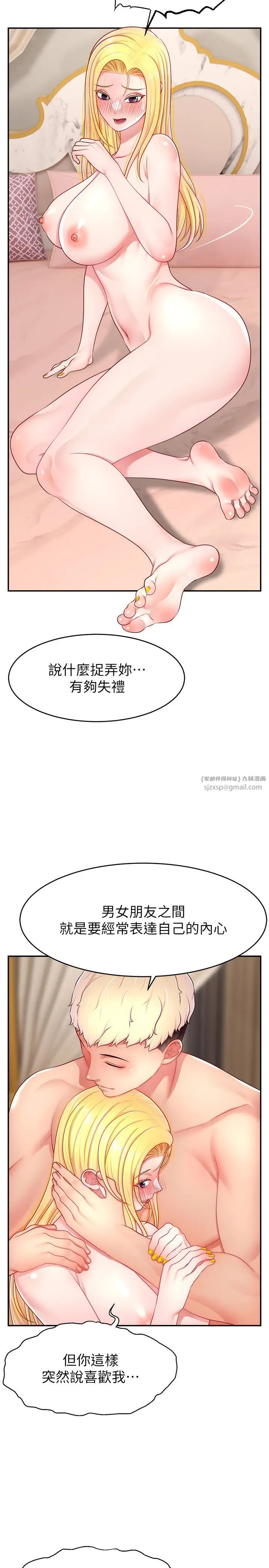 《直播主的流量密碼》漫画 第30話-在男友面前被上♥