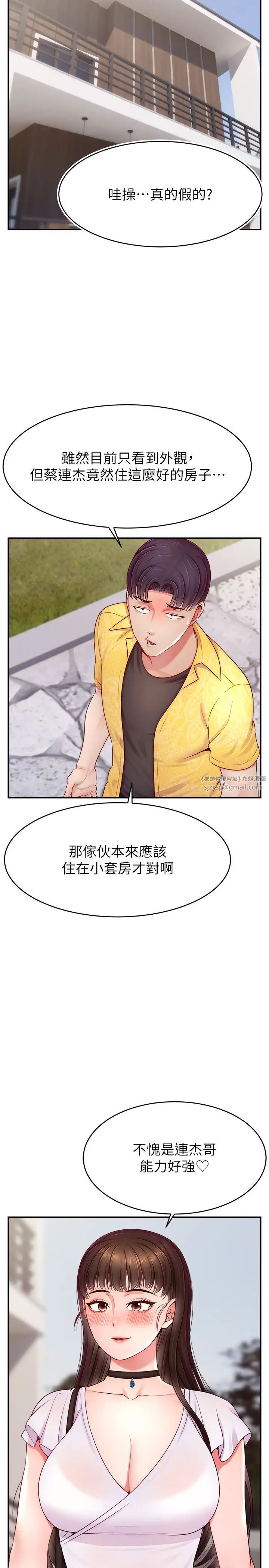 《直播主的流量密碼》漫画 第30話-在男友面前被上♥
