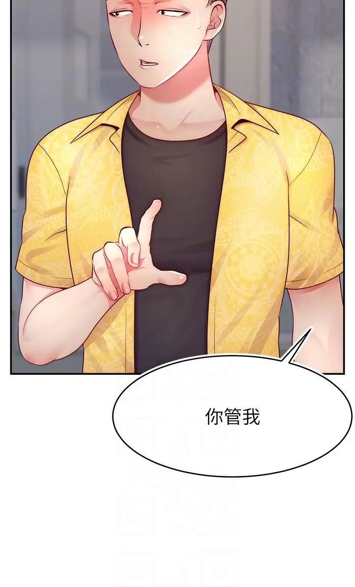 《直播主的流量密碼》漫画 第30話-在男友面前被上♥