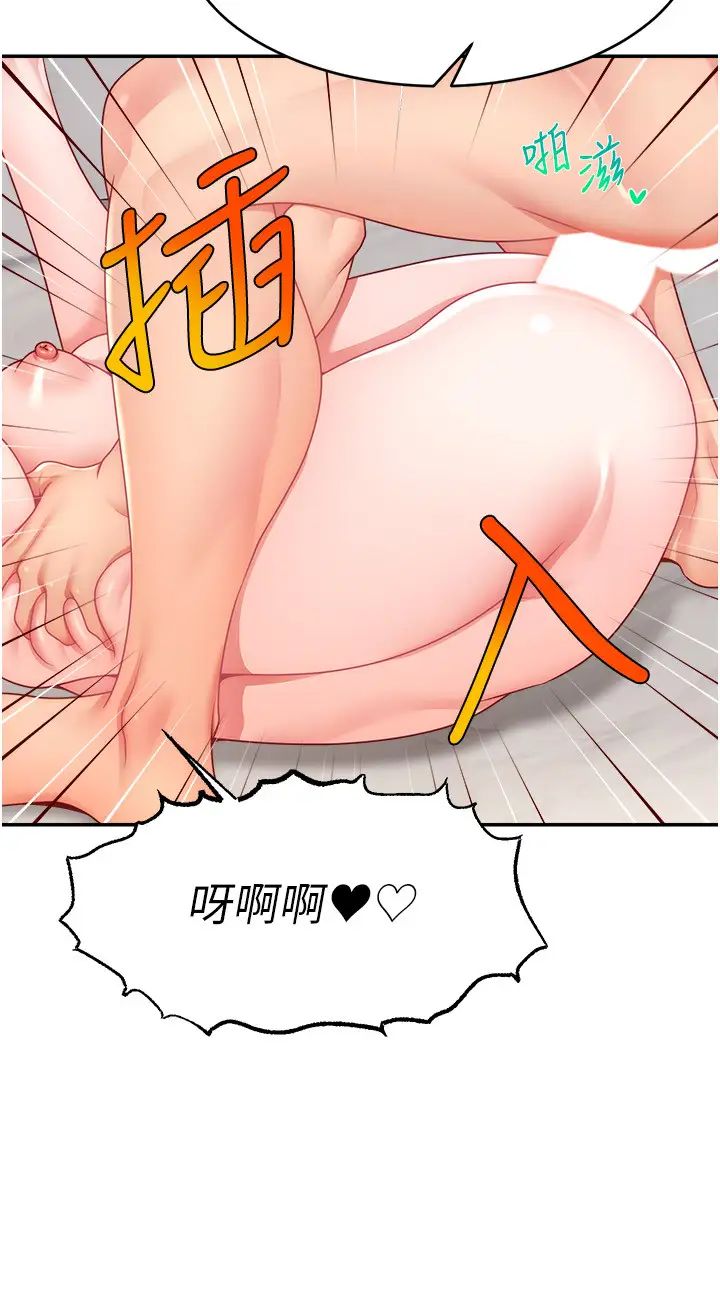 《直播主的流量密碼》漫画 第30話-在男友面前被上♥