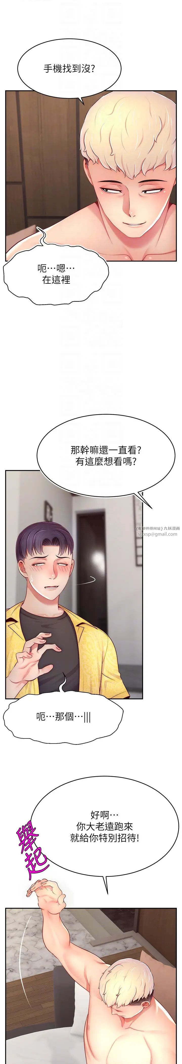 《直播主的流量密碼》漫画 第30話-在男友面前被上♥