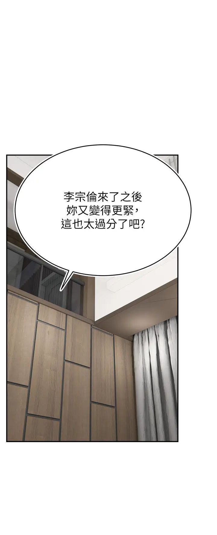 《直播主的流量密碼》漫画 第31話-長這麼清純想賣身?
