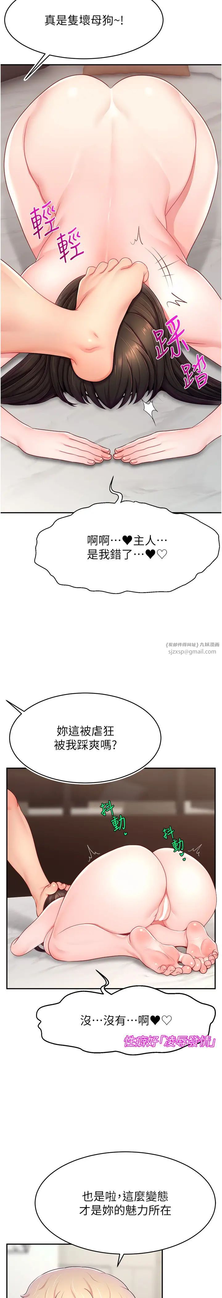 《直播主的流量密碼》漫画 第31話-長這麼清純想賣身?
