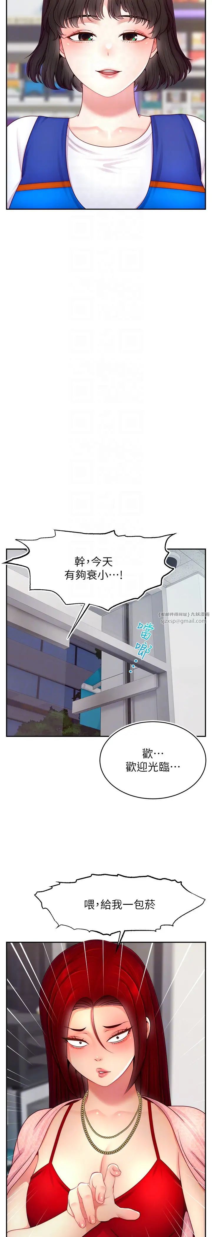 《直播主的流量密碼》漫画 第31話-長這麼清純想賣身?