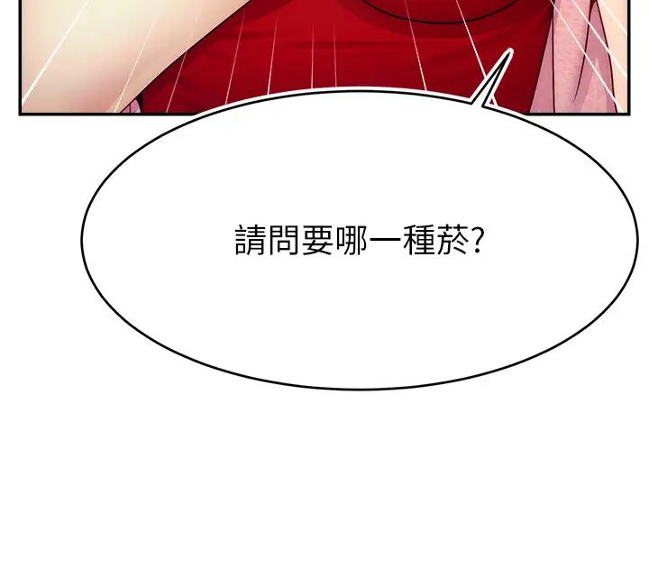 《直播主的流量密碼》漫画 第31話-長這麼清純想賣身?