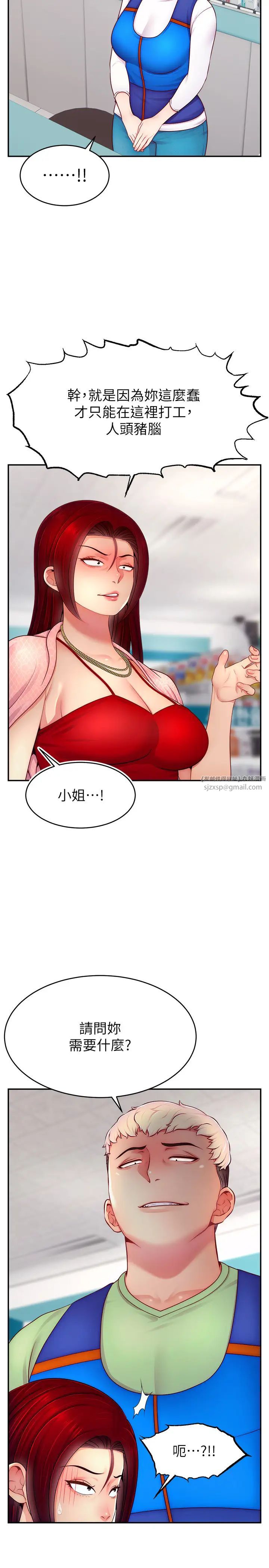 《直播主的流量密碼》漫画 第31話-長這麼清純想賣身?