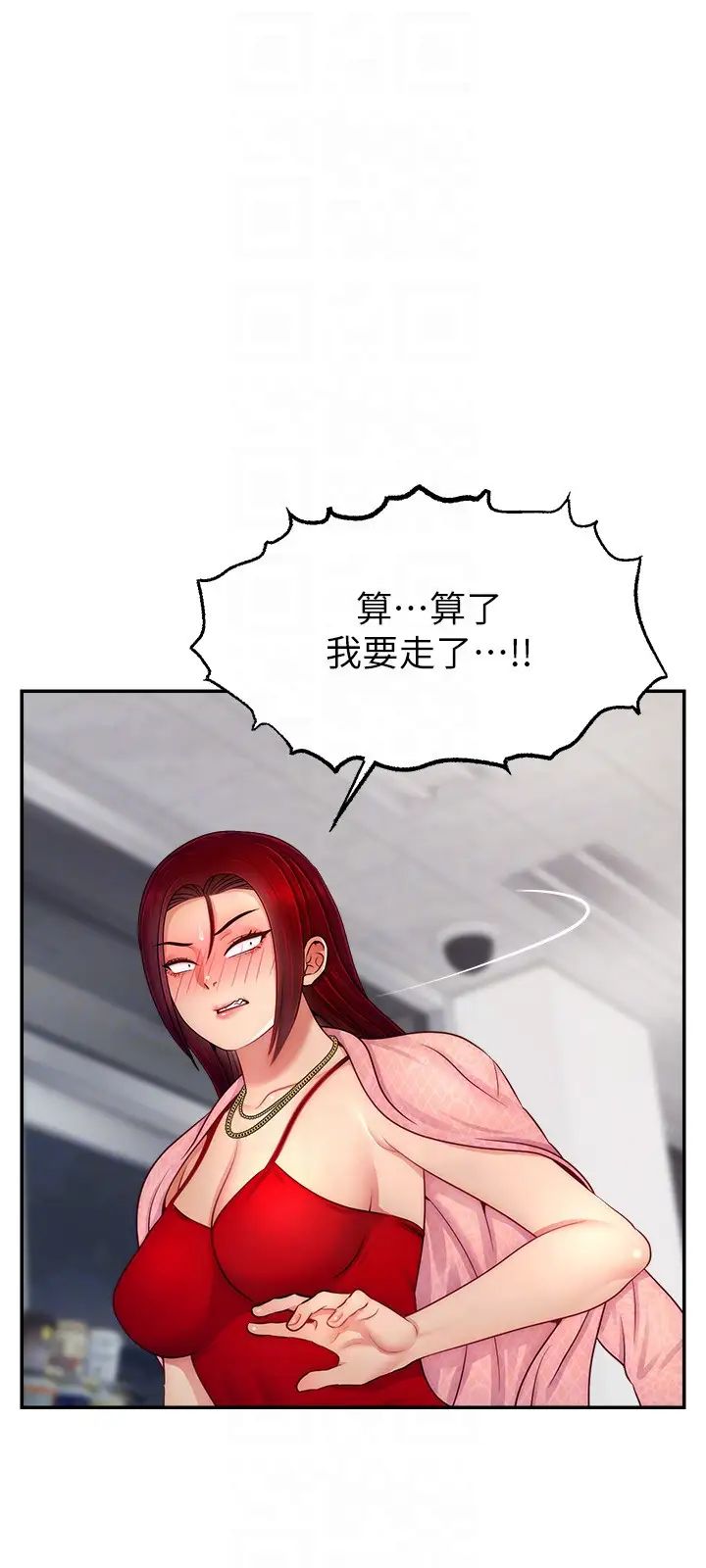 《直播主的流量密碼》漫画 第31話-長這麼清純想賣身?