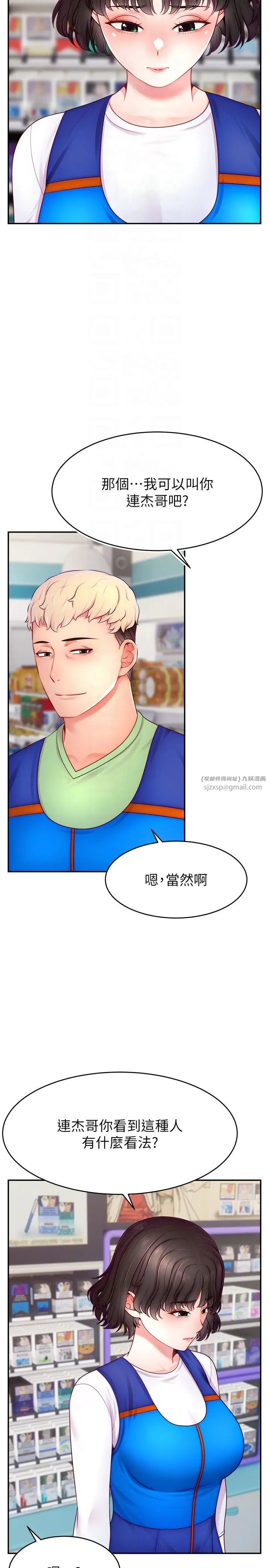 《直播主的流量密碼》漫画 第31話-長這麼清純想賣身?