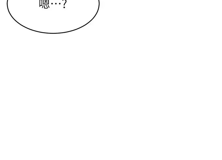 《直播主的流量密碼》漫画 第31話-長這麼清純想賣身?