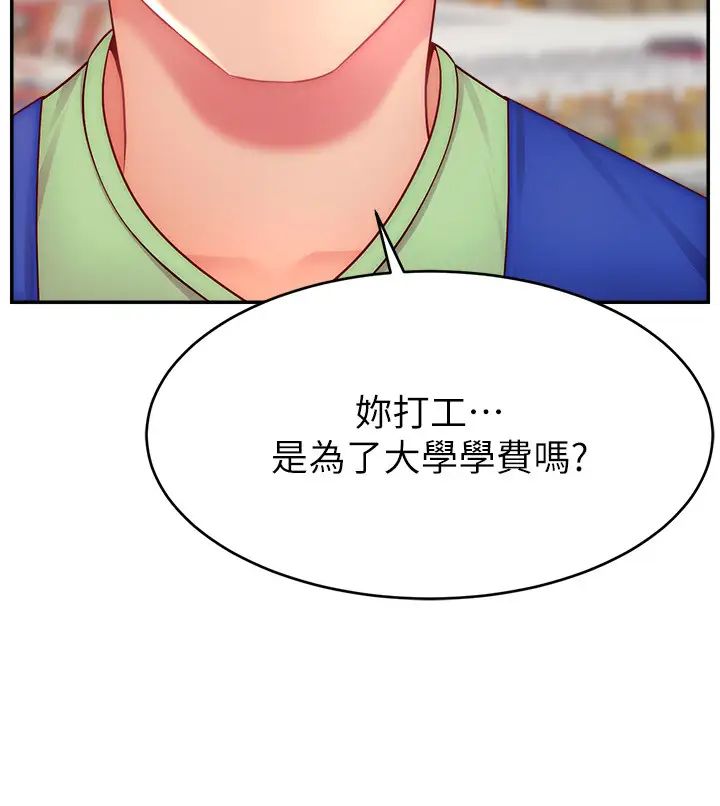 《直播主的流量密碼》漫画 第32話-20歲的雪白肌膚