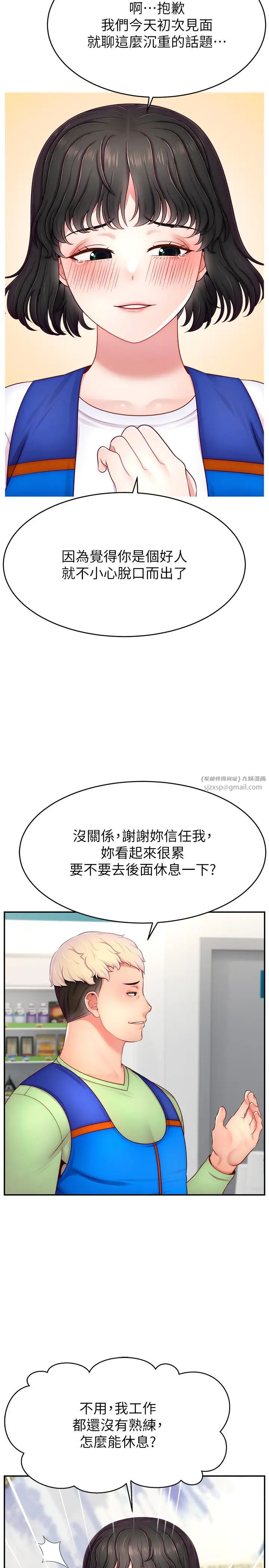 《直播主的流量密碼》漫画 第32話-20歲的雪白肌膚