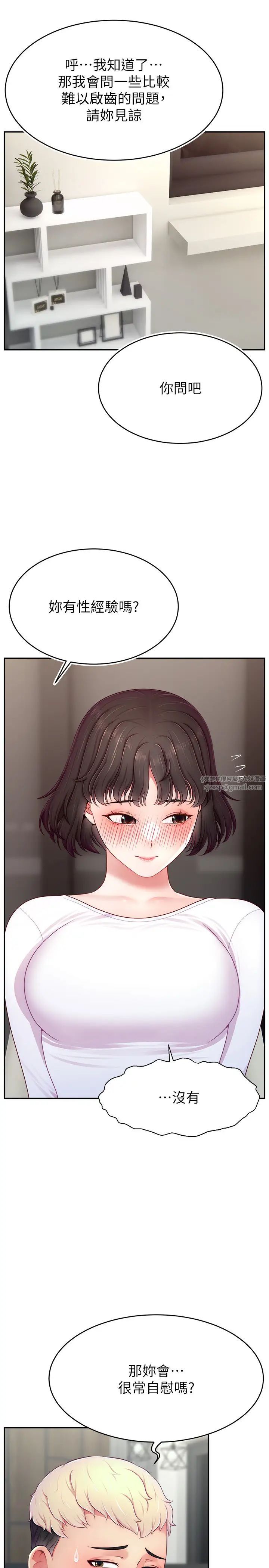 《直播主的流量密碼》漫画 第32話-20歲的雪白肌膚