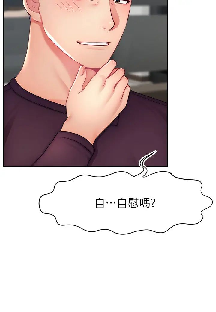 《直播主的流量密碼》漫画 第32話-20歲的雪白肌膚