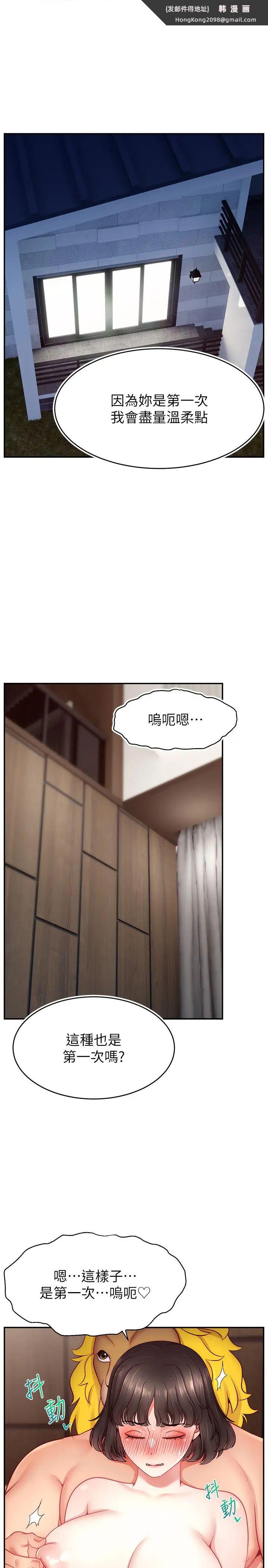 《直播主的流量密碼》漫画 第33話-高價賣出大學生的處女