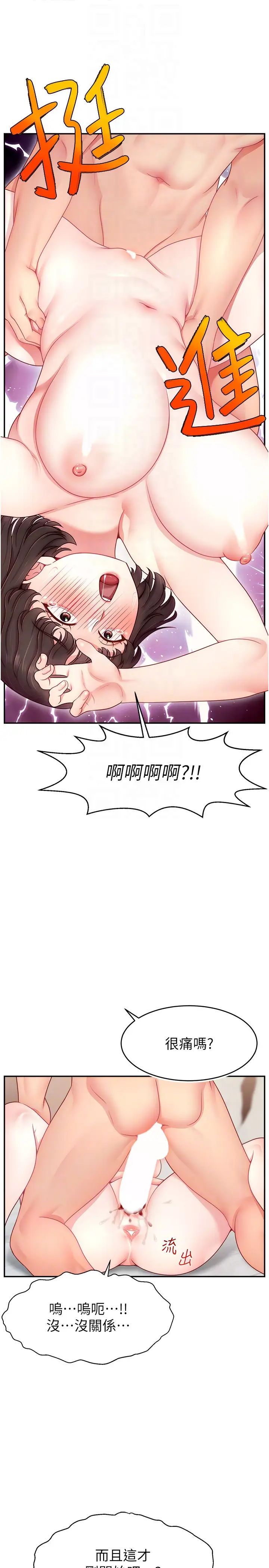 《直播主的流量密碼》漫画 第33話-高價賣出大學生的處女