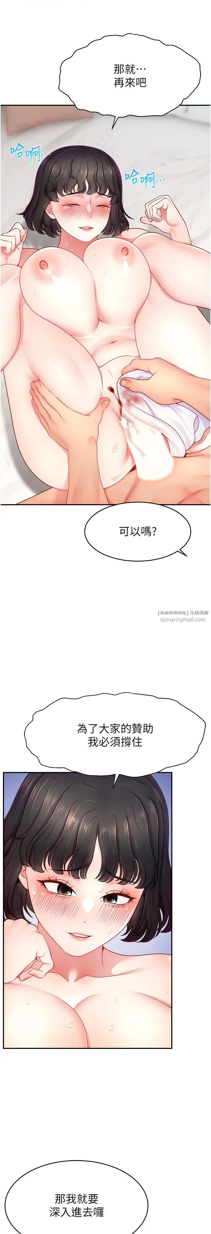 《直播主的流量密碼》漫画 第33話-高價賣出大學生的處女