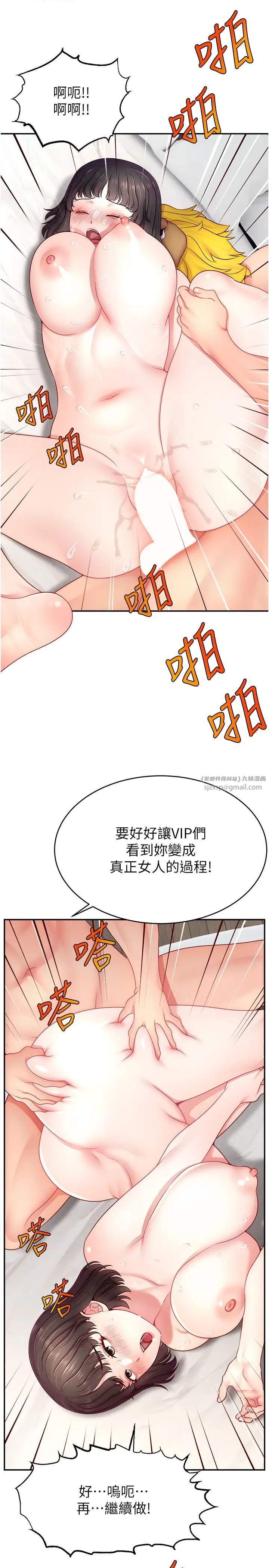 《直播主的流量密碼》漫画 第33話-高價賣出大學生的處女