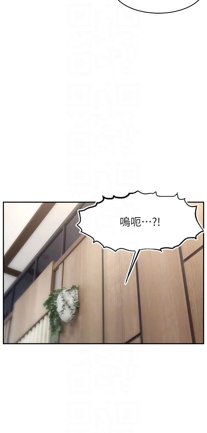 《直播主的流量密碼》漫画 第33話-高價賣出大學生的處女