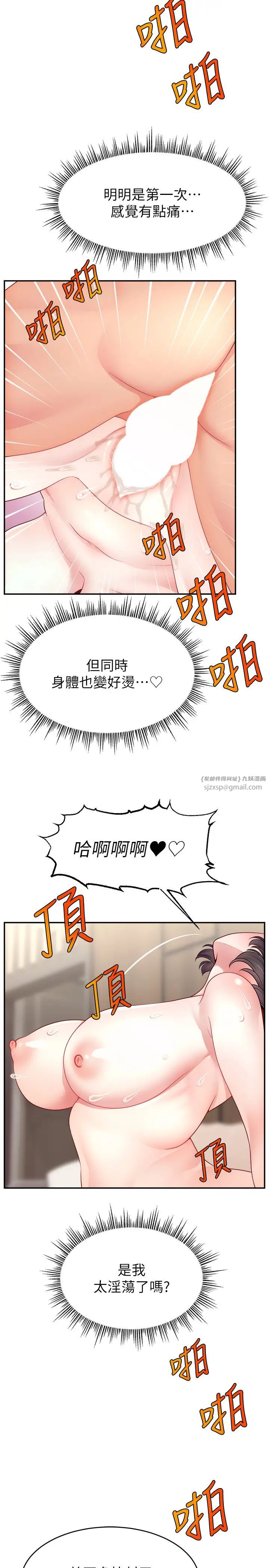 《直播主的流量密碼》漫画 第33話-高價賣出大學生的處女