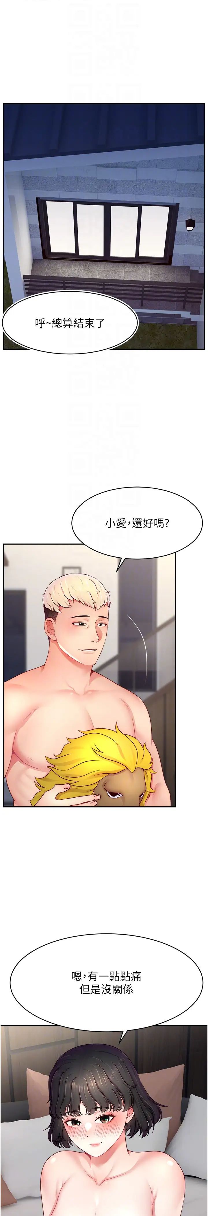 《直播主的流量密碼》漫画 第33話-高價賣出大學生的處女