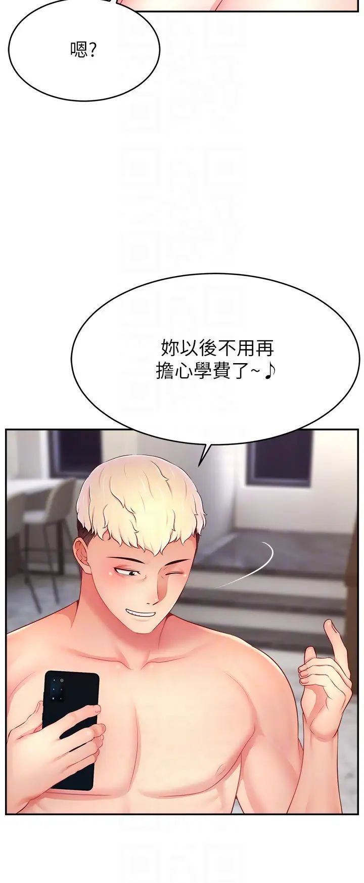 《直播主的流量密碼》漫画 第33話-高價賣出大學生的處女