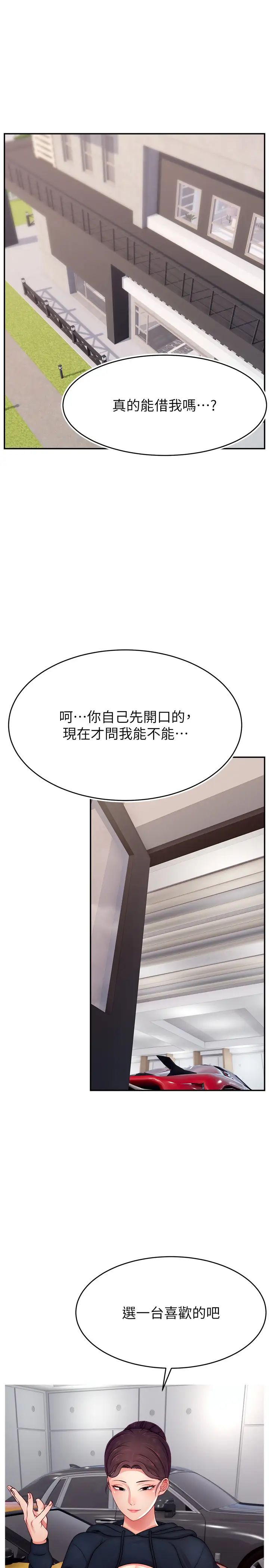 《直播主的流量密碼》漫画 第34話-在停車場直接來一發