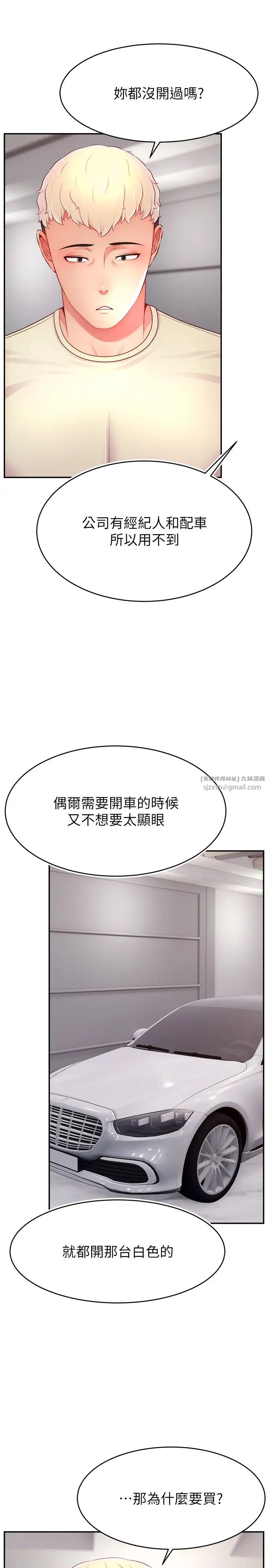 《直播主的流量密碼》漫画 第34話-在停車場直接來一發
