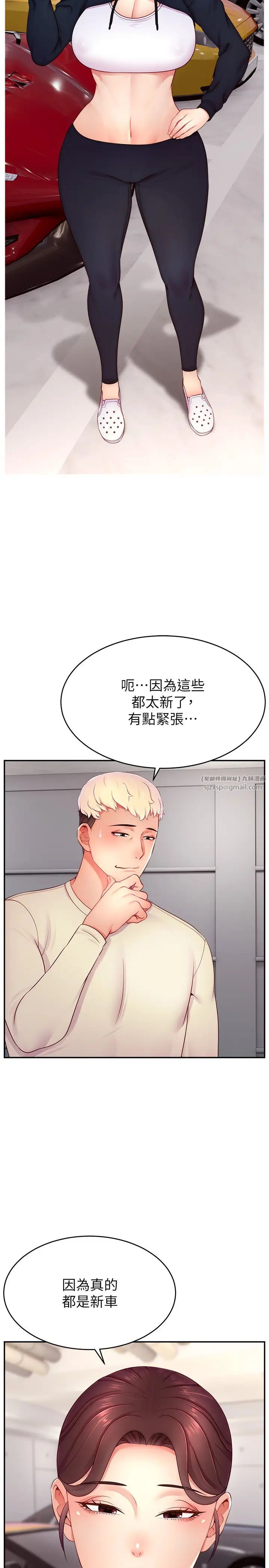 《直播主的流量密碼》漫画 第34話-在停車場直接來一發