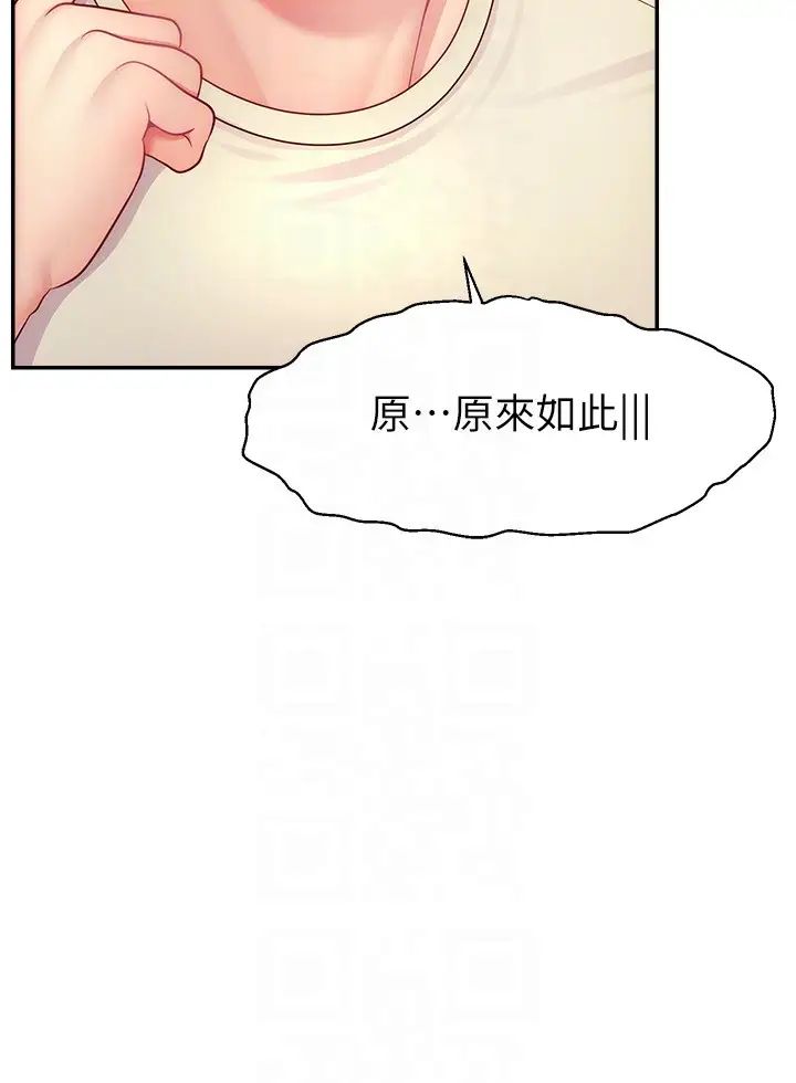 《直播主的流量密碼》漫画 第34話-在停車場直接來一發