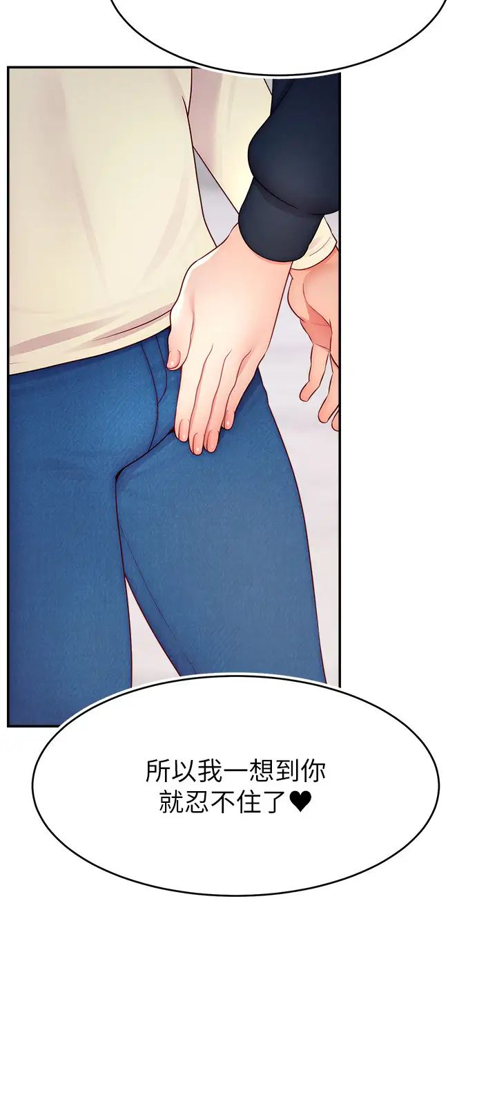 《直播主的流量密碼》漫画 第34話-在停車場直接來一發