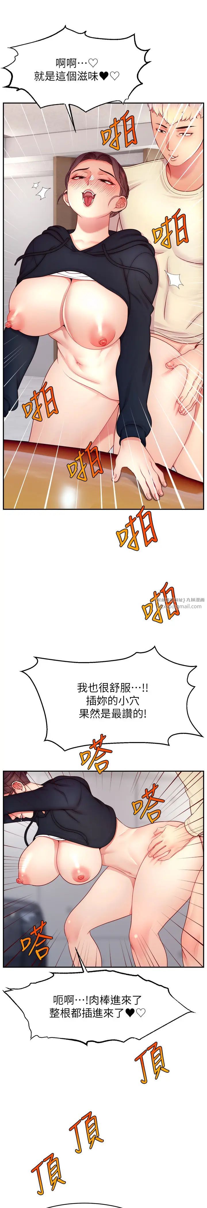 《直播主的流量密碼》漫画 第34話-在停車場直接來一發