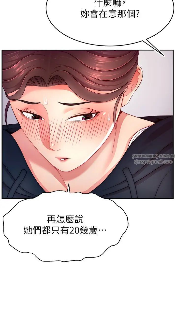 《直播主的流量密碼》漫画 第34話-在停車場直接來一發