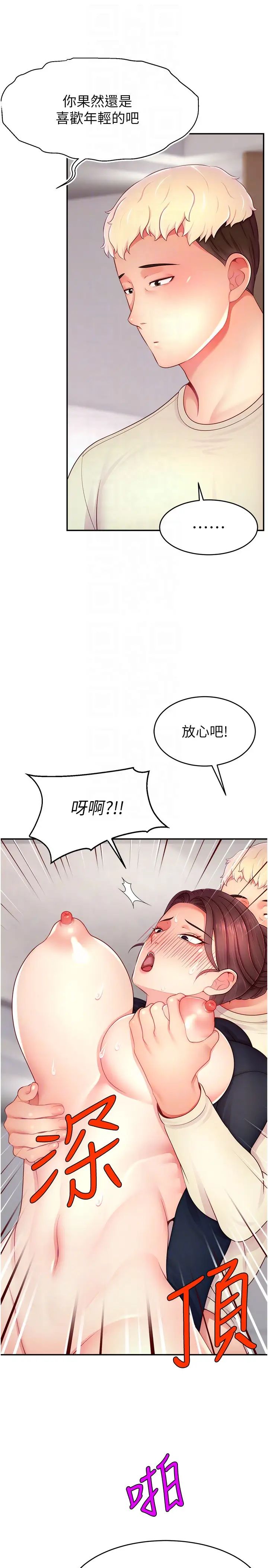 《直播主的流量密碼》漫画 第34話-在停車場直接來一發