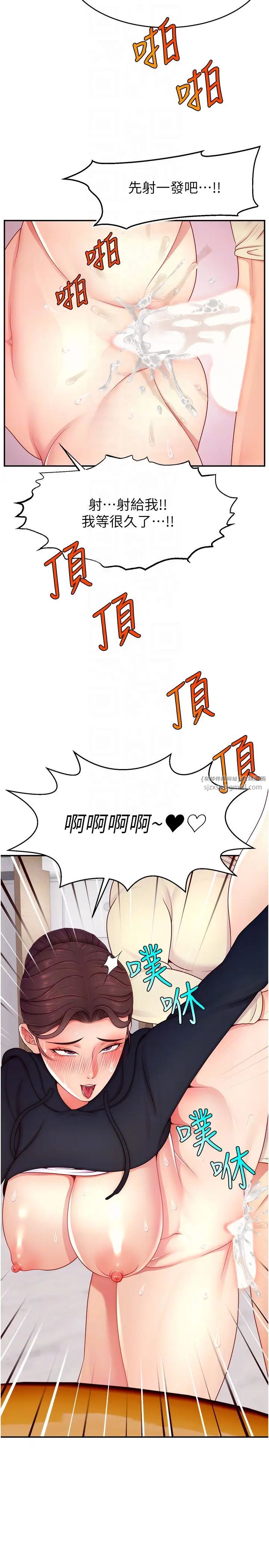 《直播主的流量密碼》漫画 第34話-在停車場直接來一發