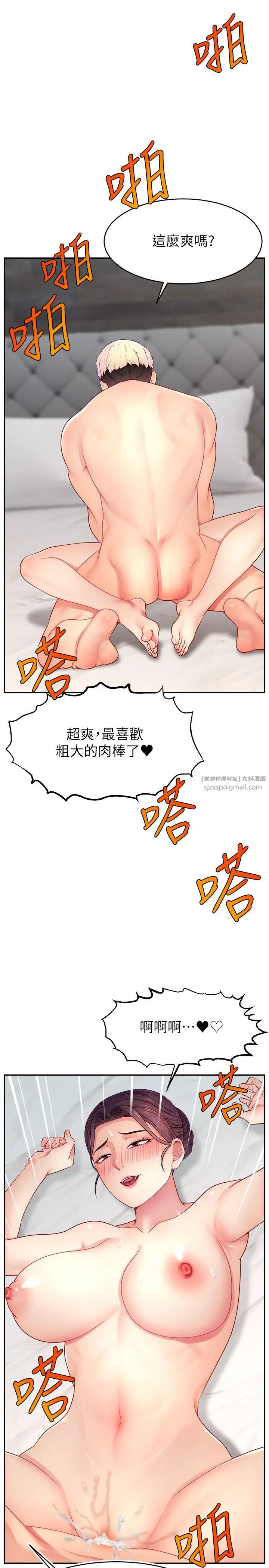 《直播主的流量密碼》漫画 第35話-今天用這個洞徹底爽一下