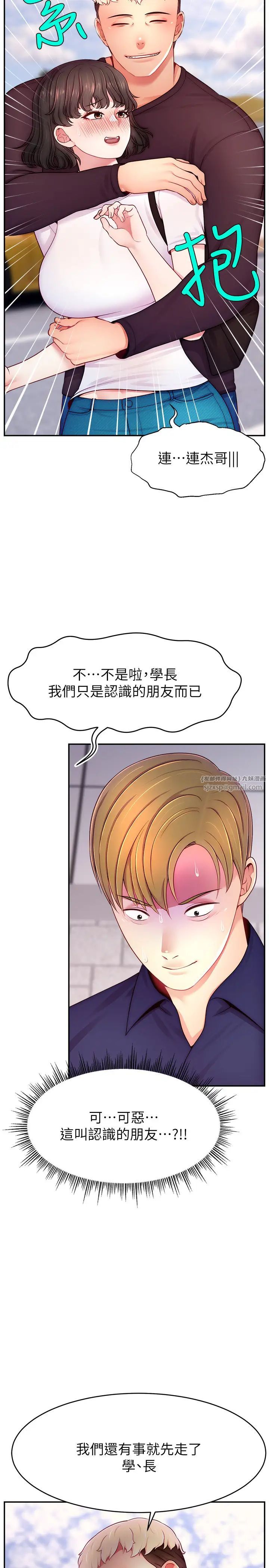 《直播主的流量密碼》漫画 第36話-性愛新手的特殊魅力