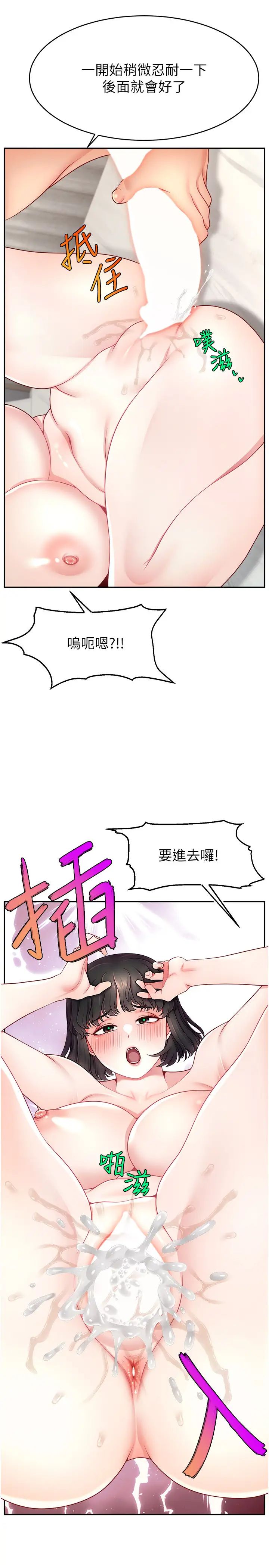 《直播主的流量密碼》漫画 第36話-性愛新手的特殊魅力