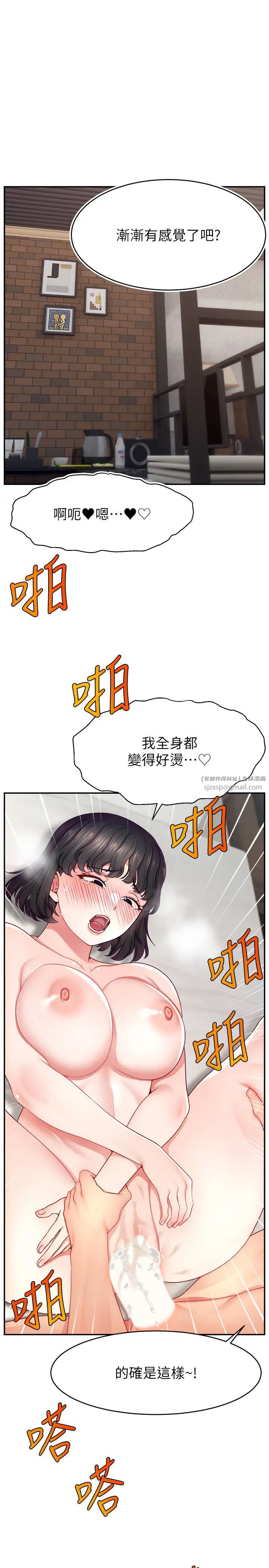 《直播主的流量密碼》漫画 第37話-突如其來的告白