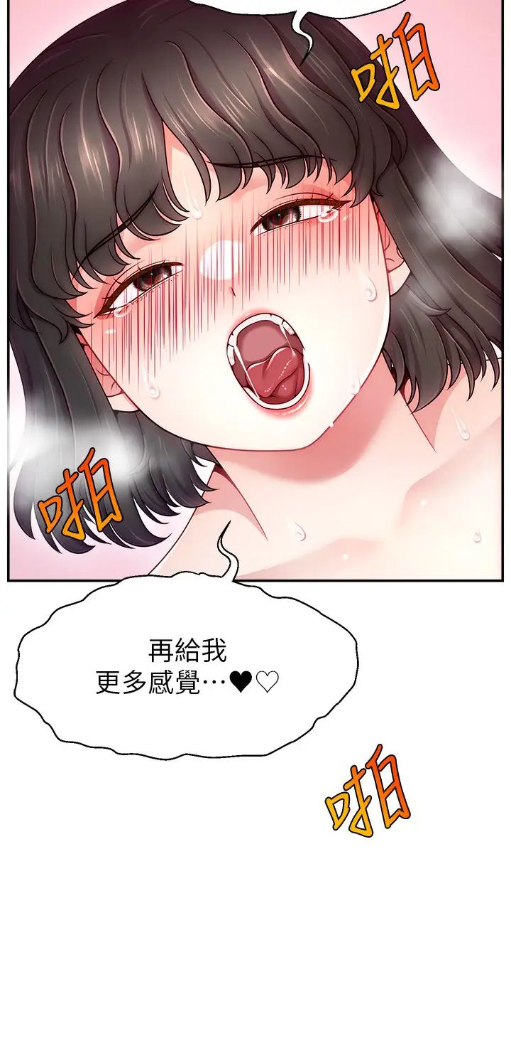 《直播主的流量密碼》漫画 第37話-突如其來的告白