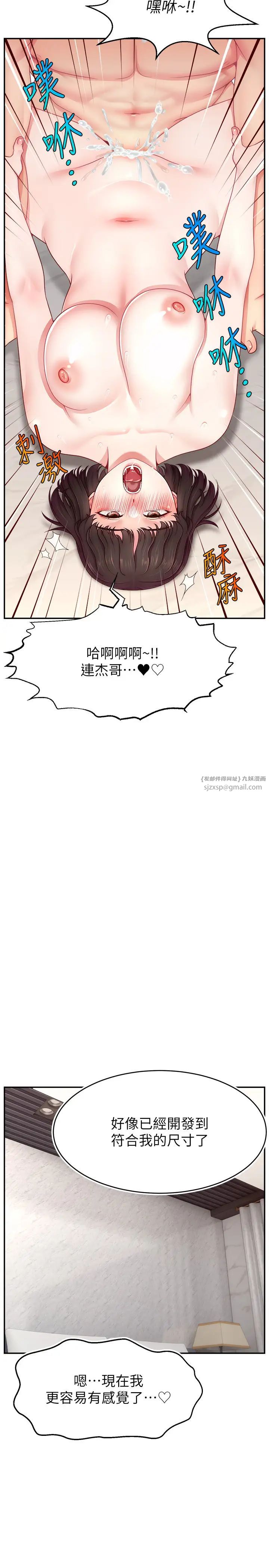 《直播主的流量密碼》漫画 第37話-突如其來的告白