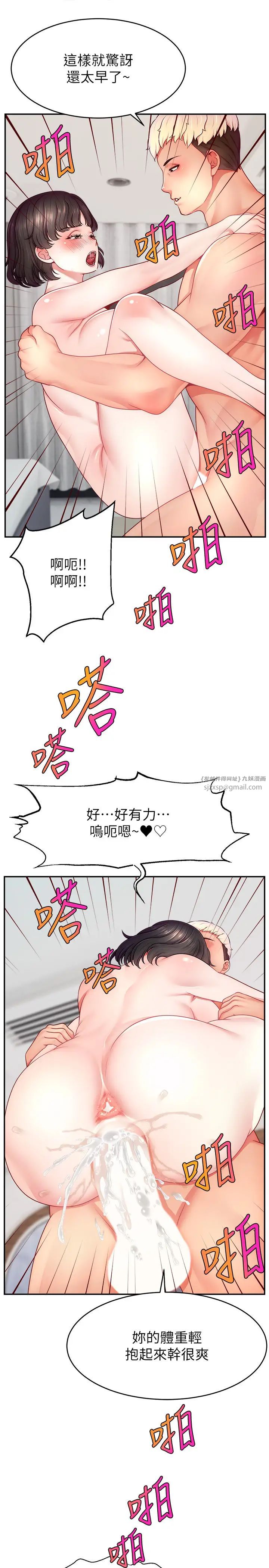 《直播主的流量密碼》漫画 第37話-突如其來的告白