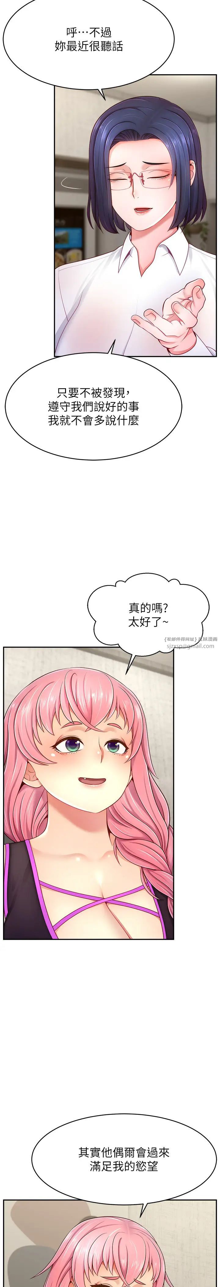 《直播主的流量密碼》漫画 第37話-突如其來的告白