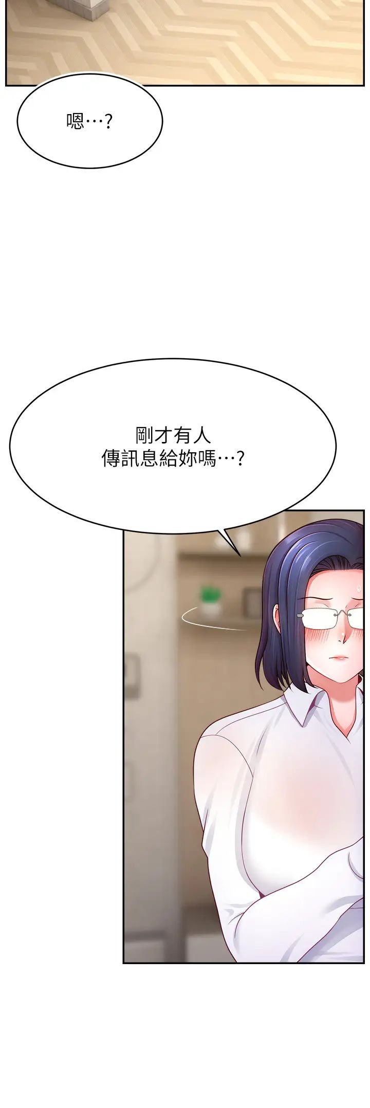 《直播主的流量密碼》漫画 第37話-突如其來的告白
