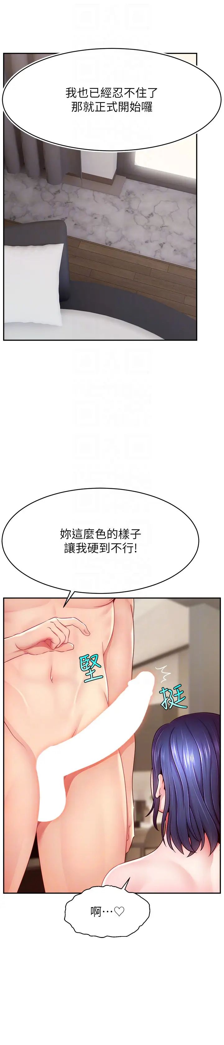 《直播主的流量密碼》漫画 第38話-滿滿射出來
