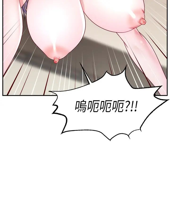《直播主的流量密碼》漫画 第38話-滿滿射出來
