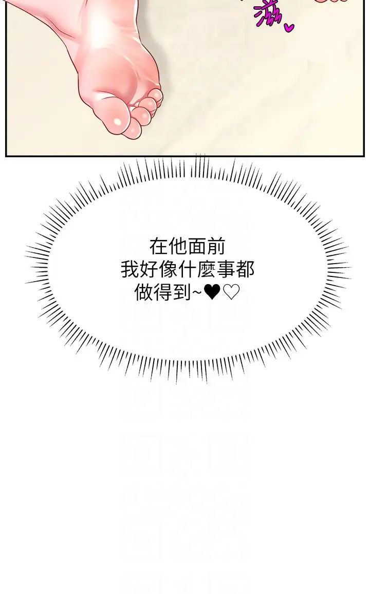 《直播主的流量密碼》漫画 第38話-滿滿射出來