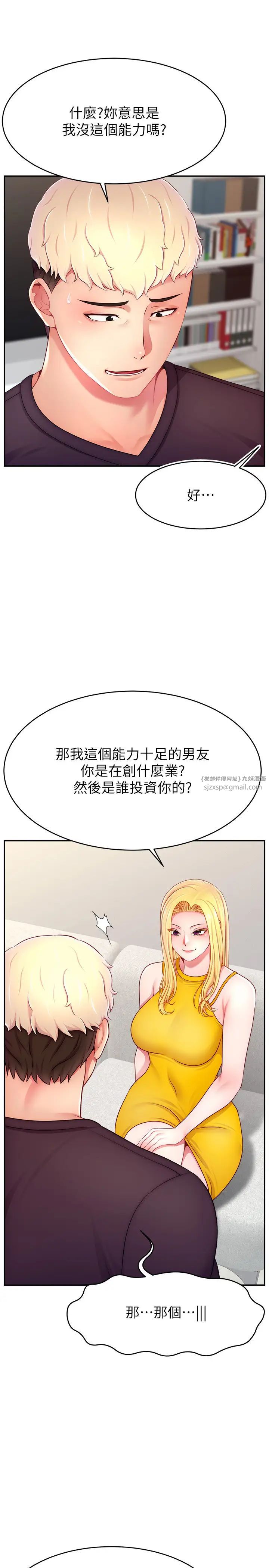 《直播主的流量密碼》漫画 第39話-女友專屬的全身服務