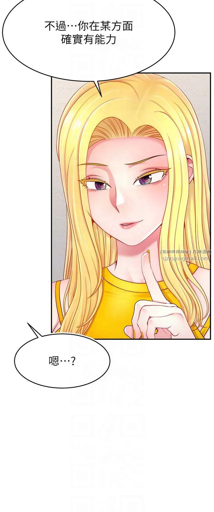《直播主的流量密碼》漫画 第39話-女友專屬的全身服務