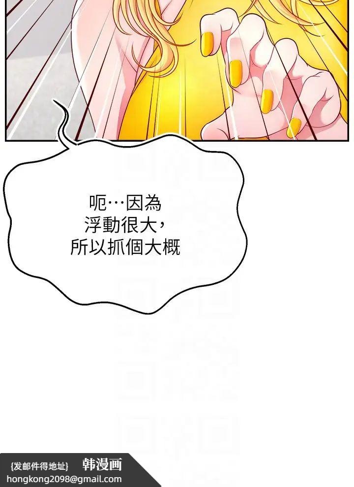 《直播主的流量密碼》漫画 第39話-女友專屬的全身服務