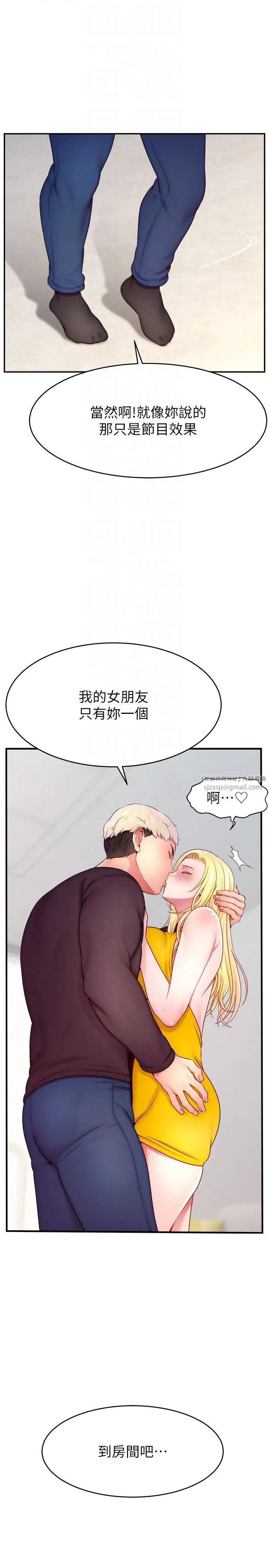 《直播主的流量密碼》漫画 第39話-女友專屬的全身服務